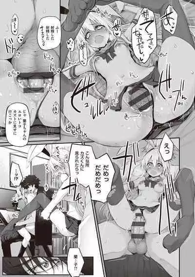 HITOTSUMAMI + Netoria Netorase Video Letter ni Ai o Komete