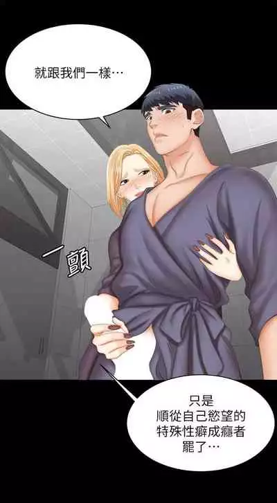 [HOYA&朴敏]交換遊戲 (交换游戏 wife swap game)_第四部分