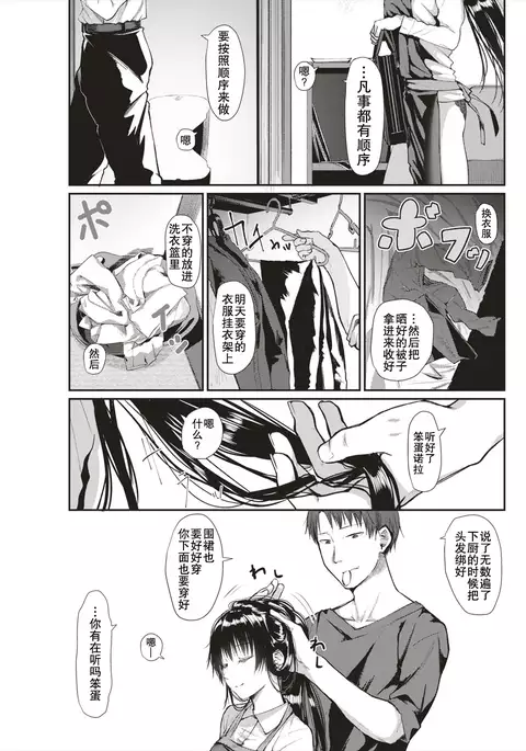 Moshimo Anata ga Nozomu nara