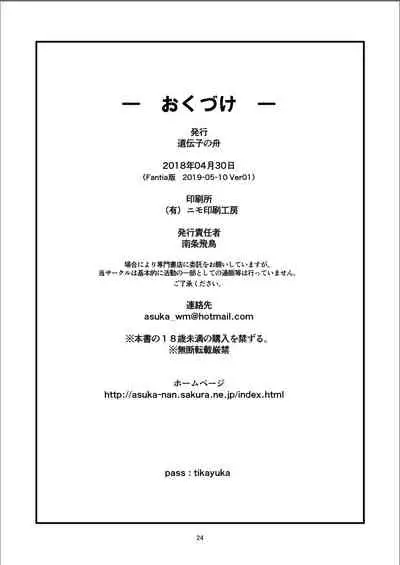 Chikashitsu | Basement