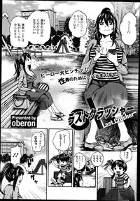 COMIC Europa 2014-11