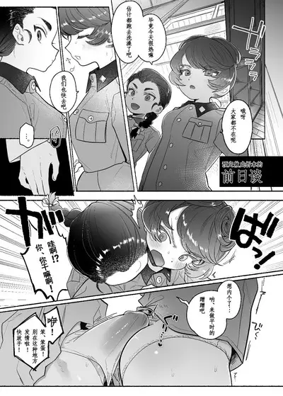 Aa, Watashi no Senpai-dono