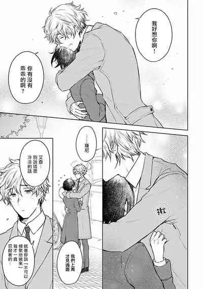 [Furukawa Fumi] Omega Koukyu Shoukan Ronnie Danshaku no Otsuki-sama | OMEGA高级娼馆 罗尼男爵与白月光 Ch. 1-3 [Chinese] [冒险者公会] [Digital]