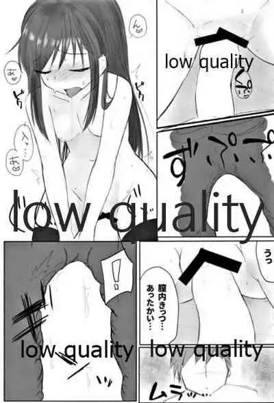 新婚朝潮ちゃんがんばります!