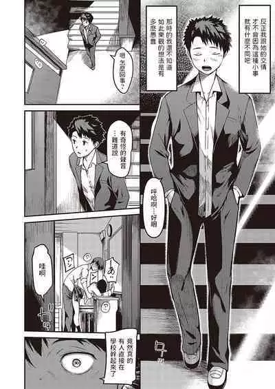 Boku no Hou ga Saki ni Suki datta nara Netorikaese!