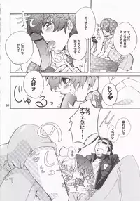 [Lovable (Nako)] Cosmic Lolipop! (Macross Frontier)