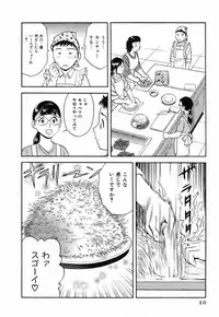 [Hidemaru] Koisuru Apron