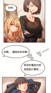 [Mx2J] Hahri's Lumpy Boardhouse Ch. 1~17【委員長個人漢化】（持續更新）