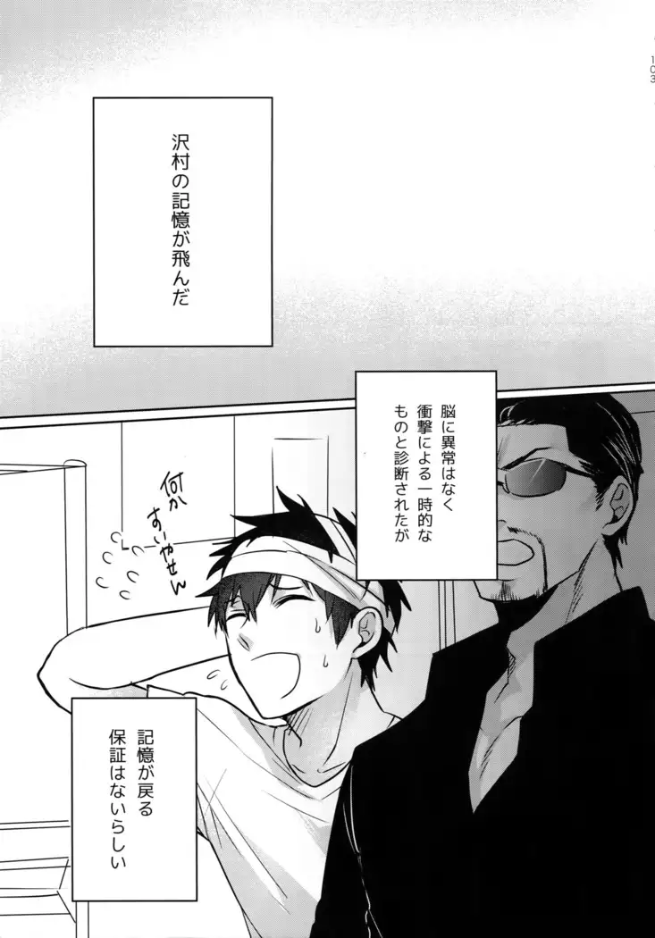 BLACK -Osawa Sairokushuu-