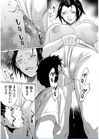 [Psycho] Onirenbo THE GAME OF HIDE AND FUCK [Digital]