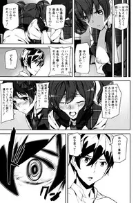 [Ashiomi Masato] Crime Girls