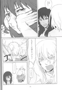 (Maiden's Event) [Park Popcorn (cohen)] Kimi no Yubi ga Hairanai (Girls und Panzer)