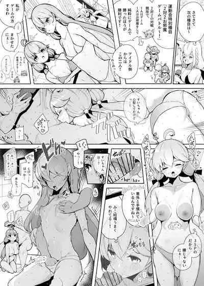 Hl Men Ecchi na Undoukai Bangai Hen