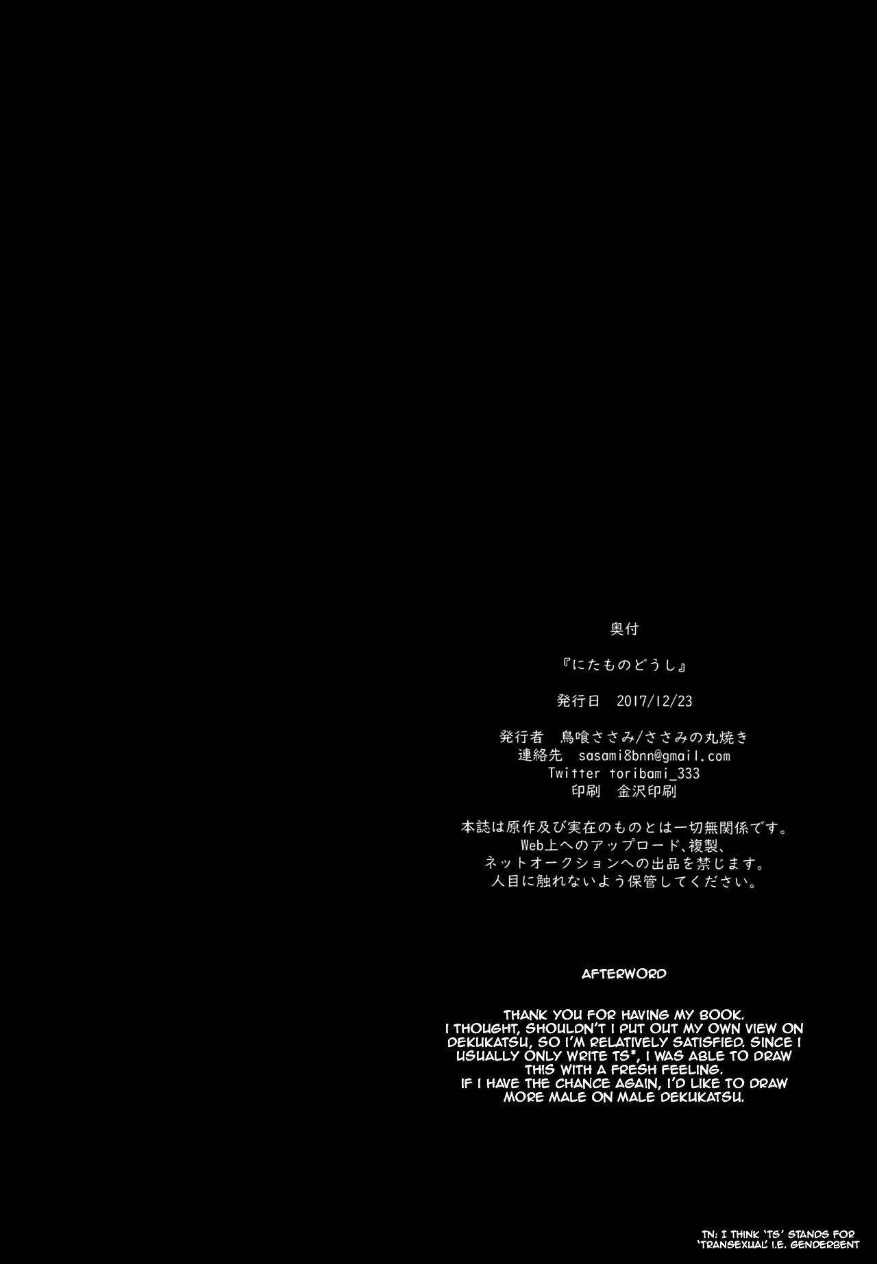 Nitamono Doushi | Two of a Kind