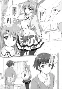 (COMIC1☆8) [Jekyll and Hyde (Mizuki Makoto)] Ogiso Setsuna no Owaru Sakujitsu (WHITE ALBUM 2) [Chinese] [無邪気漢化組冬三分部]