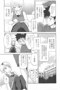 [Chiro Onda] Koisuru Naked Girl