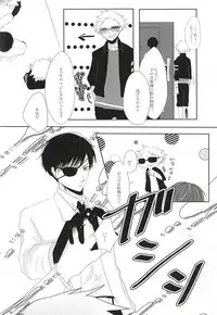 (Meisou Dadaism File-4) [black line:01 (snail)] Are to Kore (Hamatora)