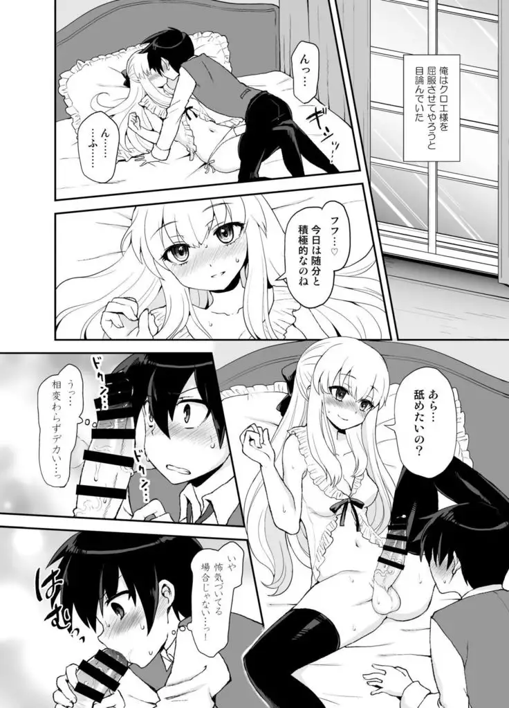 Futanari Otomerenshin