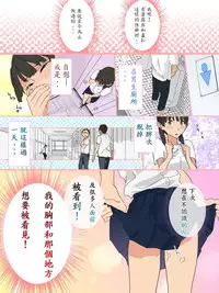 [Haekake] Boro Onsen nite Haekake 3-nengo [chinese] [sunstory漢化組]