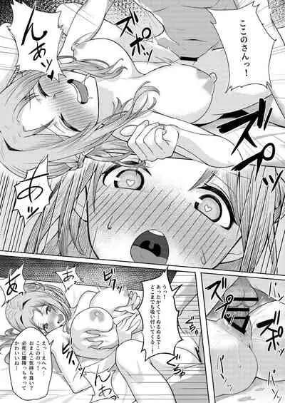 僕のことをイジメてくる幼馴染の友達と裏ではこっそりヤリまくってる本