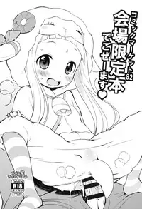 (C86) [Kaniya (Kanyapyi)] Kaniya no Omake bon Soushuuhen+α (Various)