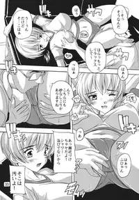 [Studio Q (Natsuka Q-Ya, Sanuki Udon Jin)] Chikan Otoko R Soushuuhen (ToHeart2) [Digital]