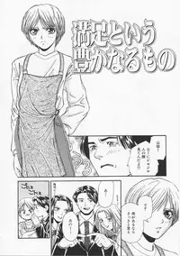 [Asano Meyusi] Glamarous