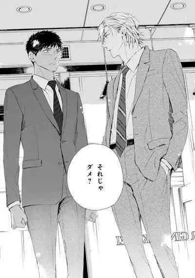 Ginmokusei no Shitateya