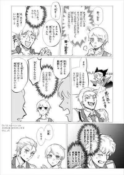 Kore wa Iryou Koui Desu