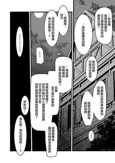 Kare no Jijou to Kanojo no Himitsu | 他的隐情和她的秘密