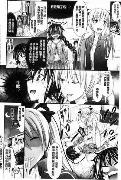 Amakuchi Virgin | 甘甜可口的處女