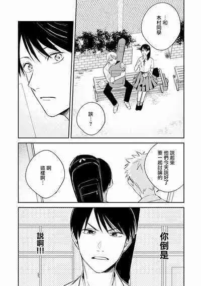 Muteki no Baby Blue | 无敌的baby blue #02