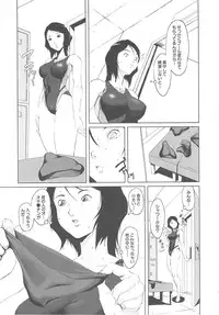 [Noukyou] Inkoukamitsu