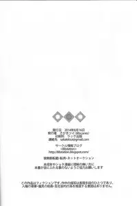 (C86) [88scones (Sakaki Tsui)] Toppatsu! Mofugyu! (THE IDOLM@STER SideM) [Chinese] [空想少年汉化]