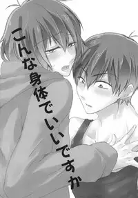 (Kahou wa Nete Matsu HARU21) [ananan (Karasimayo)] Konna Karada de Ii desu ka (Osomatsu-san)