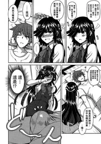 (C89) [Dokomademo Aoi Sora ni Ukabu Niku. (Nikusoukyuu.)] Mite Iru dake Dewa.... (Kantai Collection -KanColle-) [Chinese] [无毒汉化组]