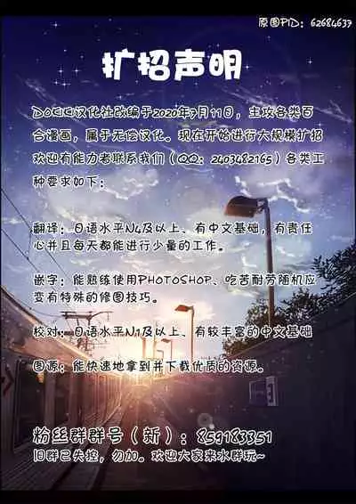 [peachpulsar (Mira)] Yumeiro no Replica Jou ~Android to Haitoku no Chigiri~ | 梦色浸染的复制品 上 ~与仿生人的背德之约~ [Chinese] [Dokiki漢化組] [Digital]