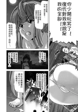 Hakuchuumu -Niku ni Otsu-