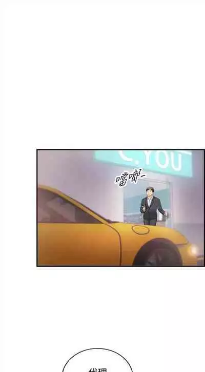 [富貴鼻 & 雲河尹] 正妹小主管 1-108 官方中文（連載中）