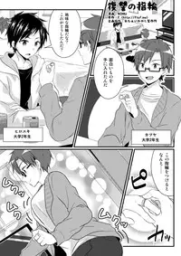 [TSF no F (NOMU)] Fukushuu no Yubiwa (TSF no F no Hon Sono 3 no C)