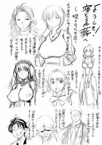 [Ryuuga Sin] Netoraresou ~Wana ni Hamatta Onna-tachi~