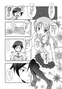 (C79) [Circle Credit (Benjamin, Akikan, Muichimon)] Ore no Imouto to Kuroneko to Jimiko to ato, e-to… (Ore no Imouto ga Konna ni Kawaii Wake ga nai)