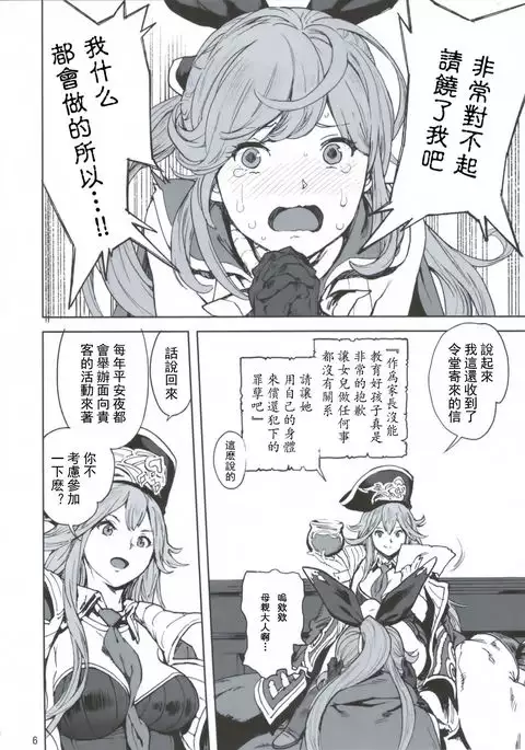 Seiya no Duelist Junbigou