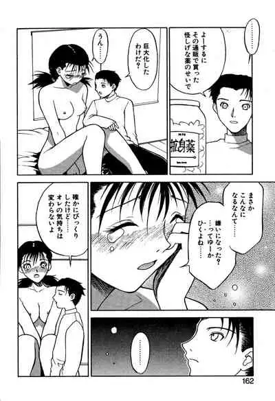 [Nagase Rurio] Another side