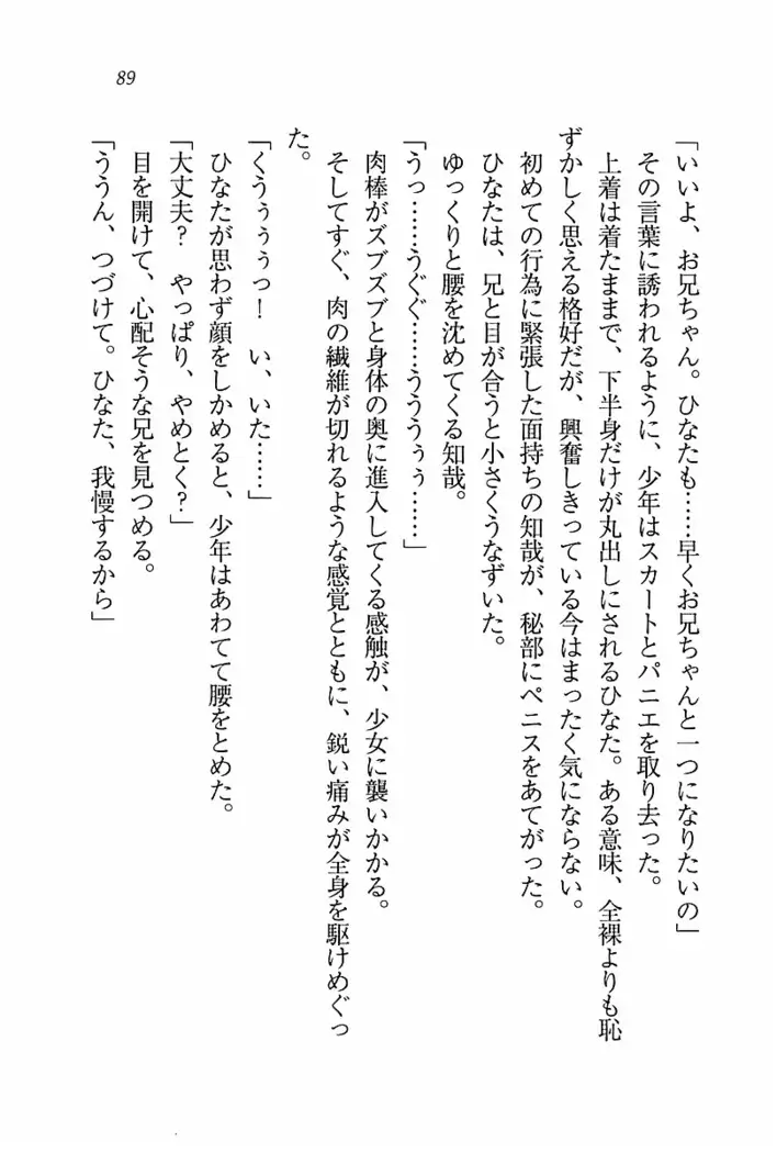 とりぷる! ～妹アイドル