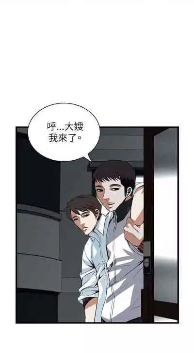 【周二连载】偷窥（作者：李乙 & 經文旗） 第1~125话