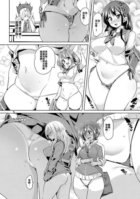 Chiralism no Owari | Chiralism is End.