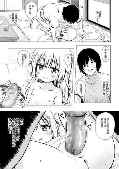 [Noraneko-no-Tama (Yukino Minato)] Maron-chan-chi no Jijou [Chinese] [御所重嵌] [Decensored] [Digital]