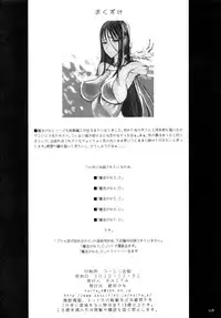 (C79) [Zettai Shoujo (Raita)] Mahou Shoujo Soushuuhen 2