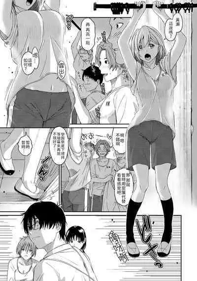 Itaiamai | 痛苦的甜蜜 Ch. 1-21